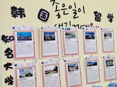 -韩通韩国语学院(虹口校区)