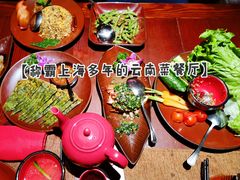 -花马天堂云南餐厅 Lost Heaven(高邮路店)
