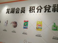 -龙湖西安曲江天街