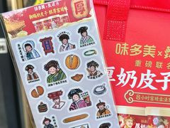 -味多美蛋糕(通州店)
