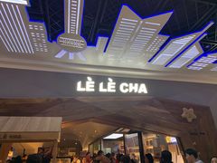 门面-LELECHA乐乐茶(上海五角场万达广场店)