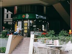 -TPLUS茶家(上海商城南京西路店)