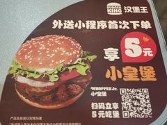 -汉堡王(天一广场店)