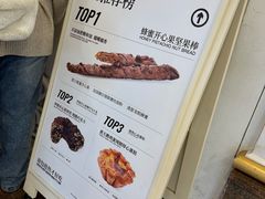-HOT CRUSH趁热集合·现烤面包(环球港店)