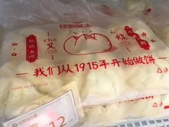 老面叉烧包-昆明冠生园·蛋糕·面包(朗悦湾店)