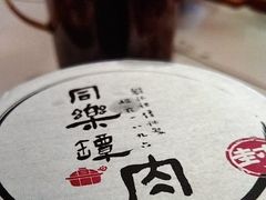 -同乐馆(阳光店)