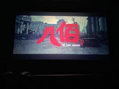 -幸福蓝海国际影城(IMAX全运村中央广场店)