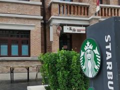 -星巴克(天津五大道店)