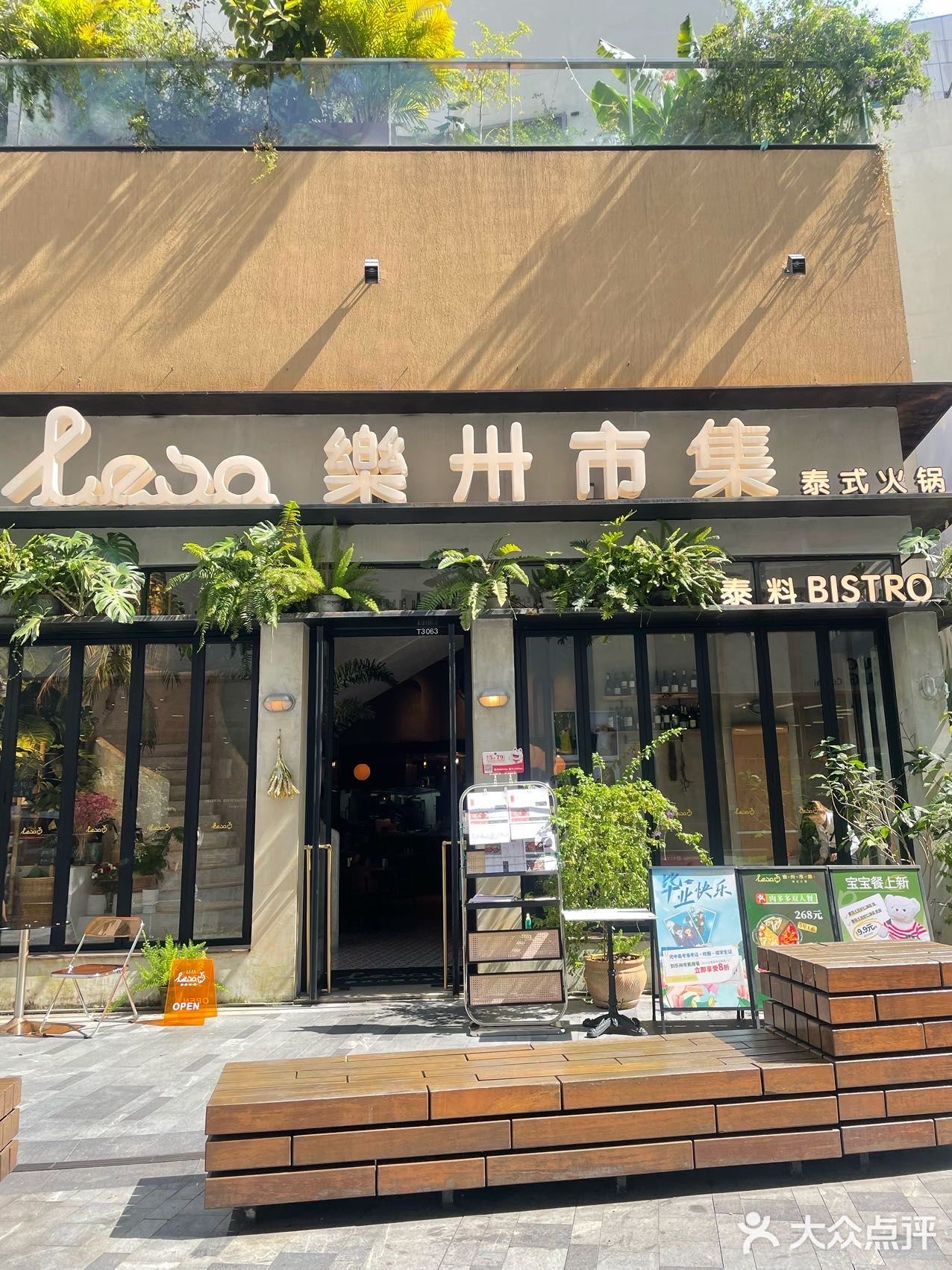 萨瓦迪卡 ～深圳泰里泰气的东南亚花园餐厅