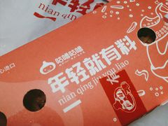 -咕噜咕噜·章鱼小丸子(西湖路店)