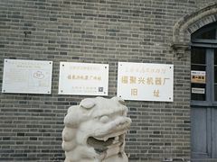-三条石历史博物馆