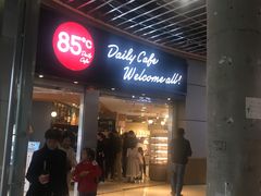 门面-85度C(南京龙江店)