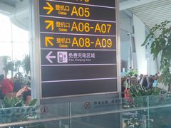 -重庆江北国际机场-T2航站楼