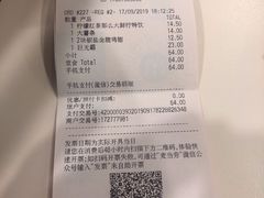 账单-麦当劳(火车北站餐厅)