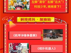 -童程童美·信息学竞赛·机器人编程·少儿编程(太阳宫校区)