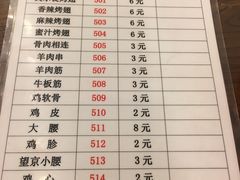 菜单-晋宝章大同刀削面(和平里店)