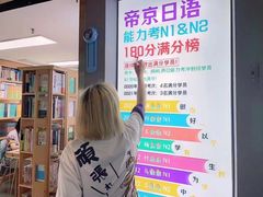 -帝京日语(春熙路旗舰校区)