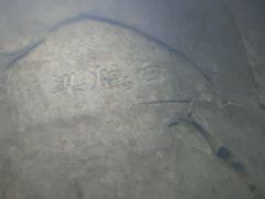 -白鹤梁水下博物馆