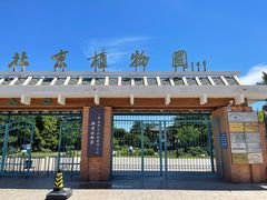 -国家植物园南园