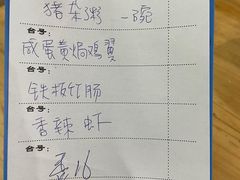 -南记食粥坊·宵夜大排档(莲花总店)