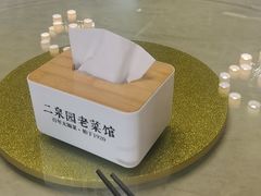 -二泉园老菜馆·百年无锡菜