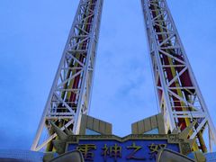 -环球动漫嬉戏谷