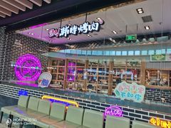-韩时烤肉(丰科万达广场店)