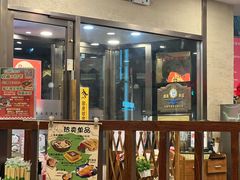 -玖鲜小笼(中山广场店)