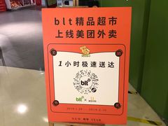 -blt精品超市(杭州城西银泰店)