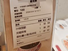 -二泉园老菜馆·百年无锡菜