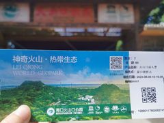 -海口火山口国家地质公园