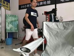 -24小时补胎米其林轮胎