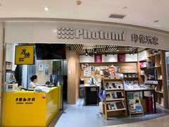 -方快照相馆(新梅广场店)