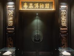 -广州酒家(文昌总店)