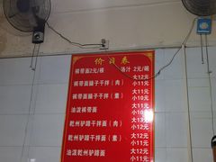 -刘二店正宗裤带面(围墙巷店)