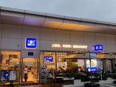 门面-兰湘子·湘菜小炒(长安万科广场店)