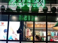 门面-丝恋丝娃娃(小河海纳店)