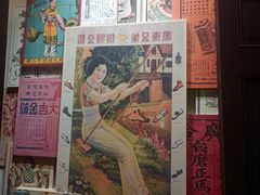 -荔湾博物馆