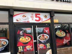 门面-吉野家(宾水道店)