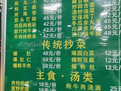 -老回回烩面馆(左家庄店)