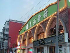 -雅克西食府(劲松店)