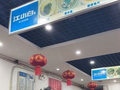 -雨田饭店(华兴东街店)