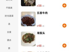-南翔饭店