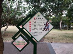 -白沙门生态公园