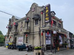 -长兴菜馆(高桥店)