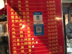 -杨记馄饨面馆(原杨桥口店)
