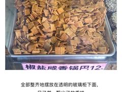-纯心饼店(源溪店)