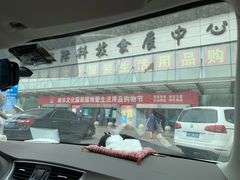 -中国国际会展中心-马甸购物街