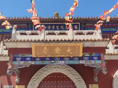 -大明幻境第一城