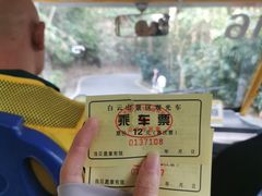 -白云山风景名胜区